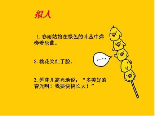 拟人鸭