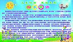 幼儿园校长的问候