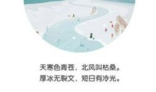 24节气大寒农业谚语