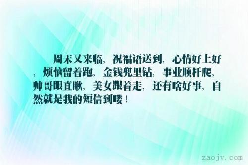 商业祝福