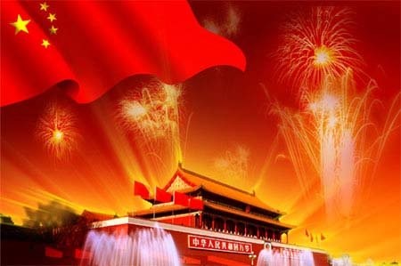 庆祝7月1日的祝福