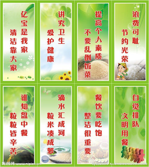 储蓄口号