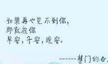 送别祝福语简短