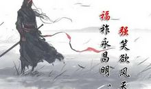 2019年男生个性签名