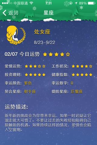 2019年爱情情感行情