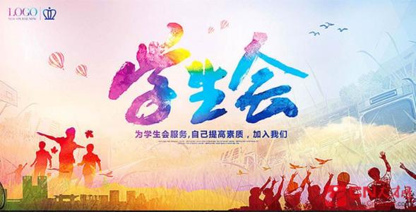 大学口号