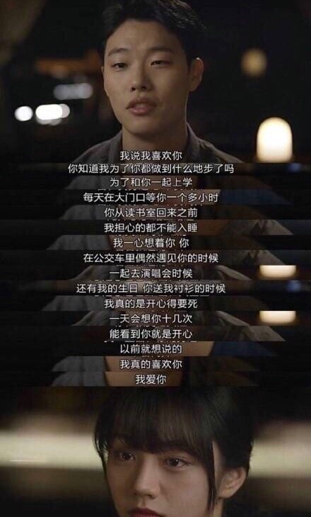 向男孩表白