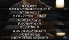 表白的话对男生说