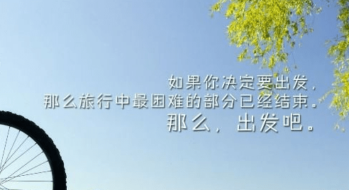 奋斗励志名言