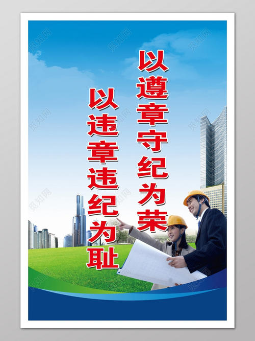 服从的口号
