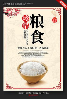 保存食物口号