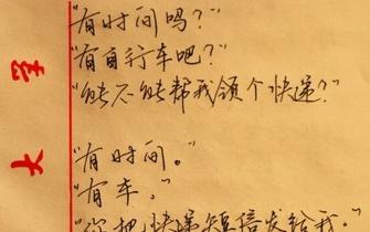 自白对男孩们很有趣