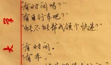 表白的话对男生搞笑