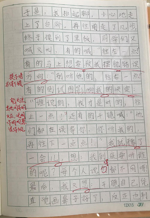用隐喻写鼻子