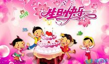送孩子生日快乐祝福语
