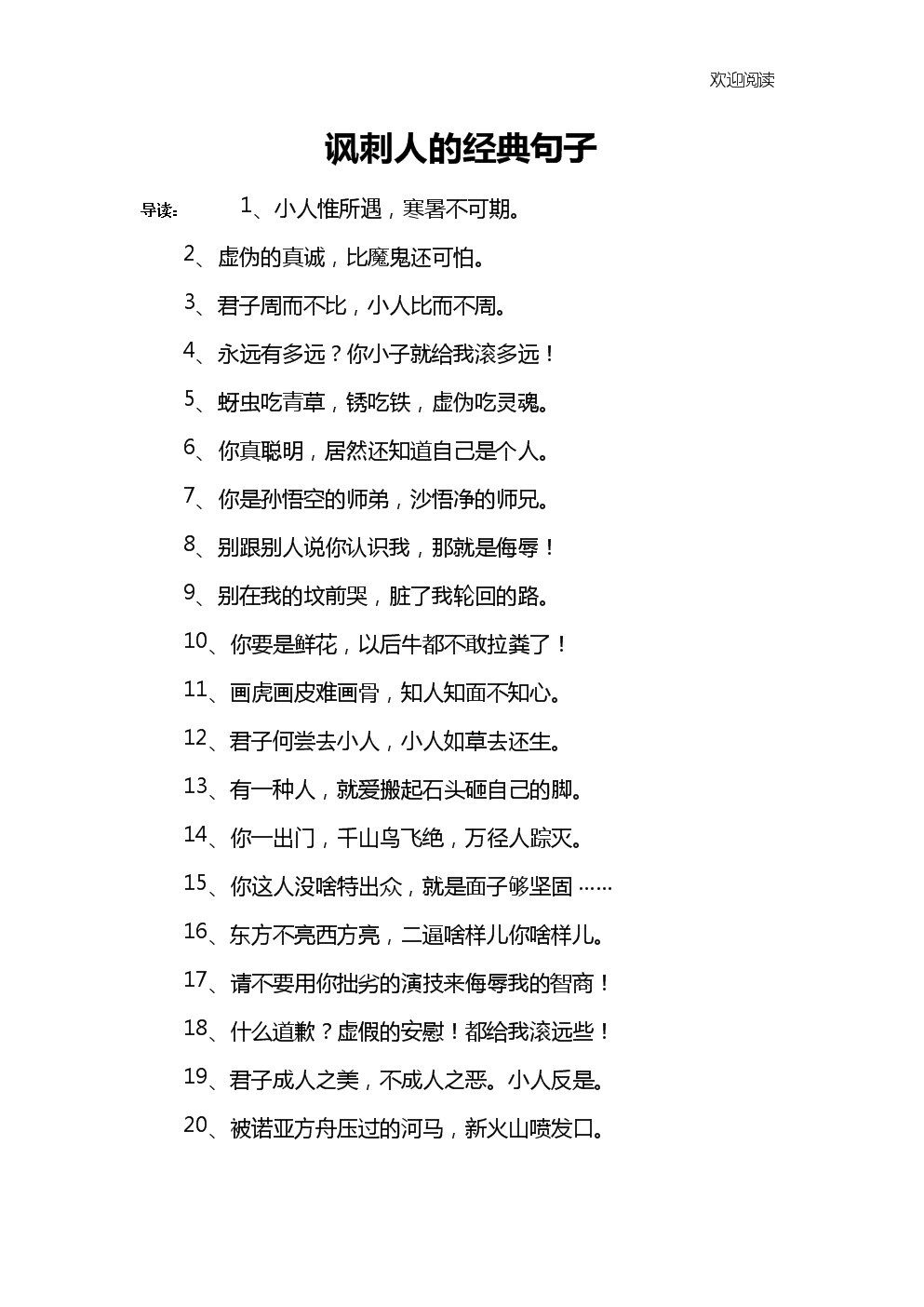 经典报价
