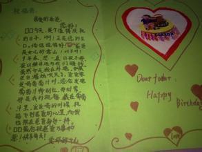 生日祝福