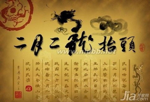 2019龙头祝福