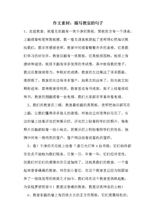 描述温暖环境的句子