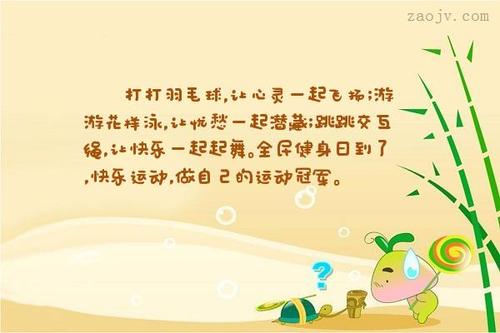快乐的玩句子