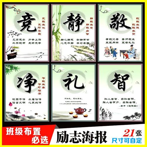 课堂口号