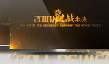 风采展示销售口号