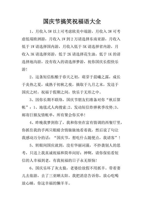 年终总结祝福