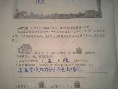 好像写隐喻一样使用
