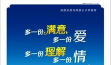 服务企业宗旨口号大全