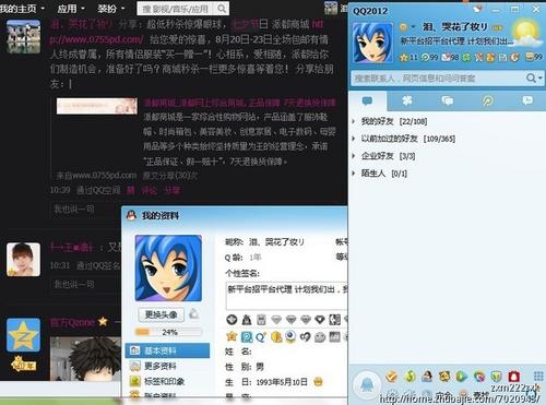 七夕qq谈