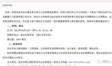 跟招聘有关的qq说说