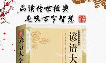 有关书的歇后语