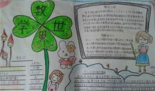 关于农耕谚语的手抄报