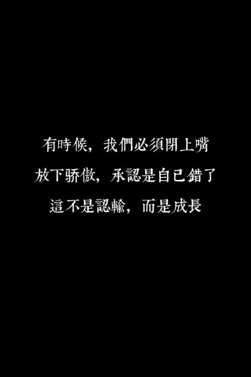 相信自己