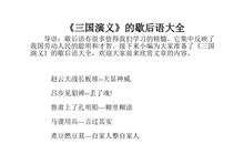 关于三国歇后语