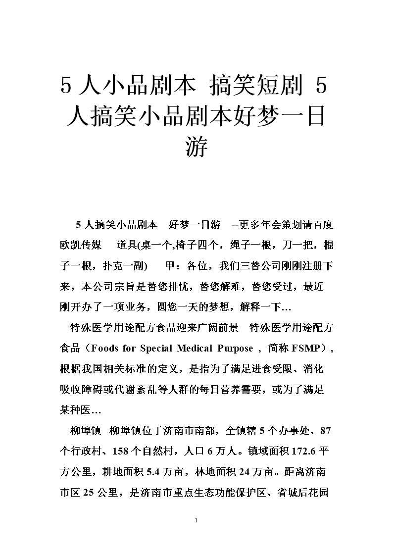 有趣的台词