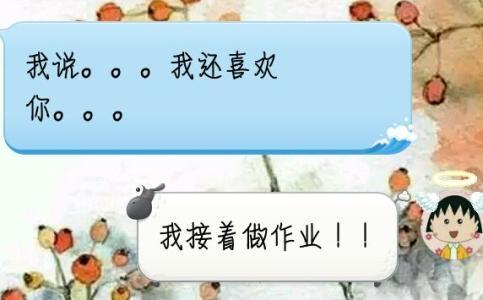 QQ签名告白