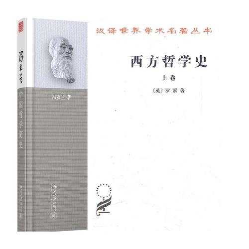 西方哲学语录