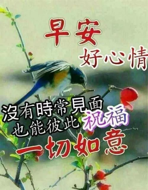 10月10日问候