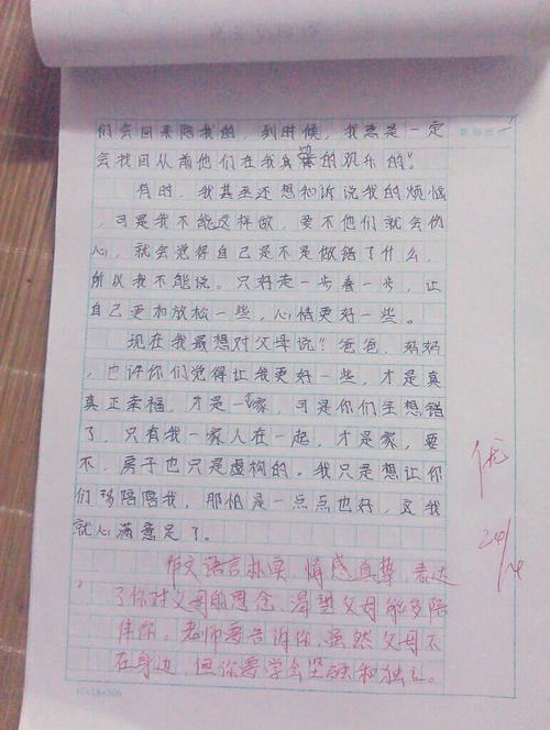 平行句子