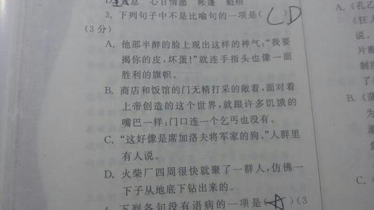 隐喻句
