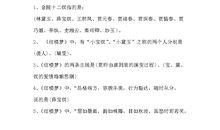 西游记歇后语大全及答案