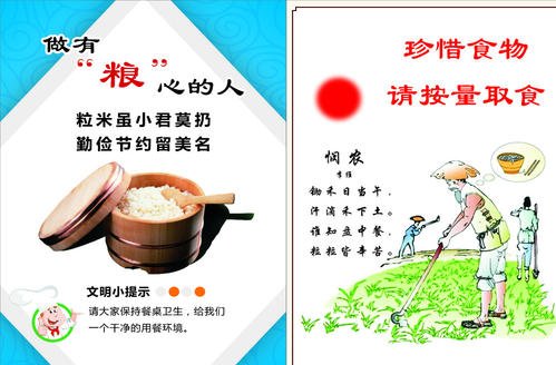 拯救学校的口号