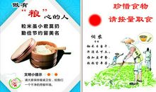 节约型学校标语