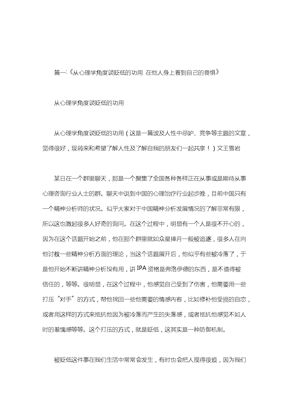 自嘲的句子