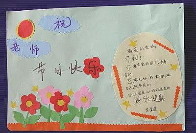 一年级儿子的祝福