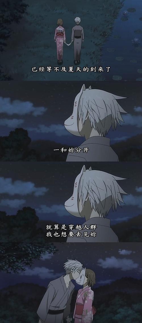 动漫台词