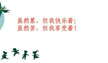 表示有信仰的谚语