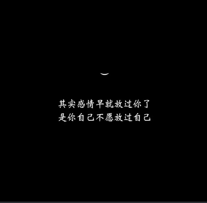 人们自己贬低自己的句子