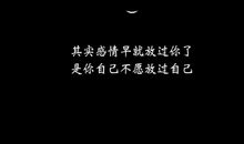 人自己贬低自己的句子